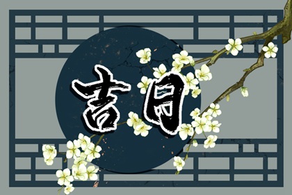 21日