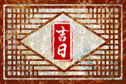 常年不工作八字 八字算月令 测姓名八字算命 则八字算命